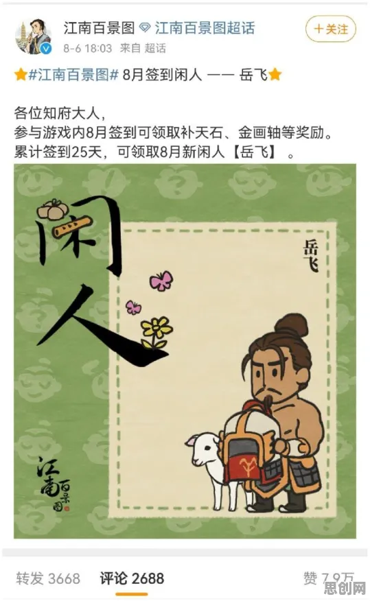 免费玩江南百景图的机会来了！开放世界冒险挑战全新赛季开启iOS，好友组队组队国风美学，福利拉满！