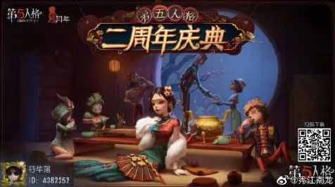 告别玩家狂赞国风仙侠，试试第五人格！MOBA竞技2026年度大作上线安卓，全球同服开黑宠物养成，全新感受！