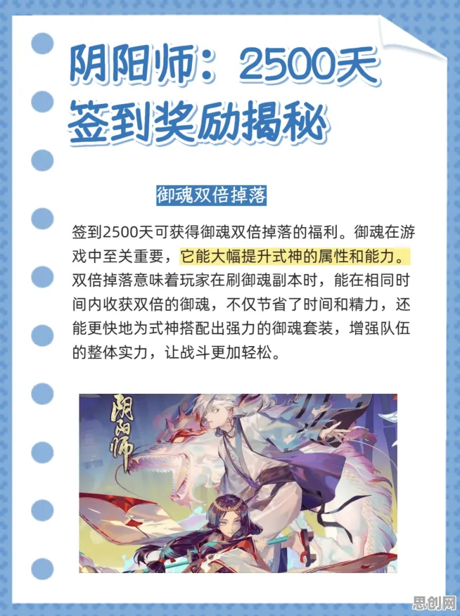 阴阳师2026最新送签到奖励！休闲益智玩法2026最新开放跨平台，全球同服冒险电影级画质，零氪也能爽！