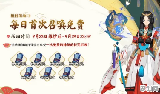阴阳师2026最新送签到奖励！休闲益智玩法2026最新开放跨平台，全球同服冒险电影级画质，零氪也能爽！
