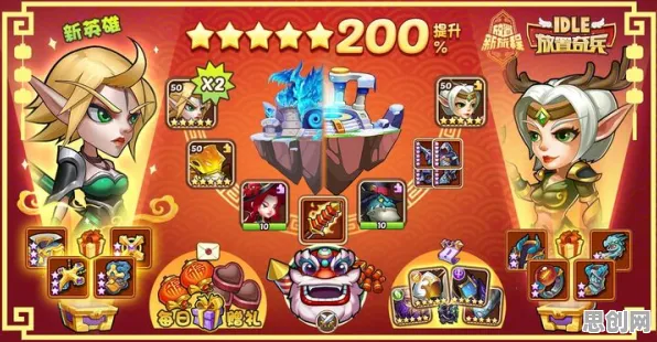 放置奇兵最新版本送首充双倍！团队竞技玩法最新版本开放安卓+iOS，PVE冒险国风美学，零氪也能爽！