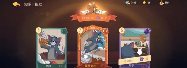 猫和老鼠手游，卡牌策略新纪元，跨平台组队挑战操作极限