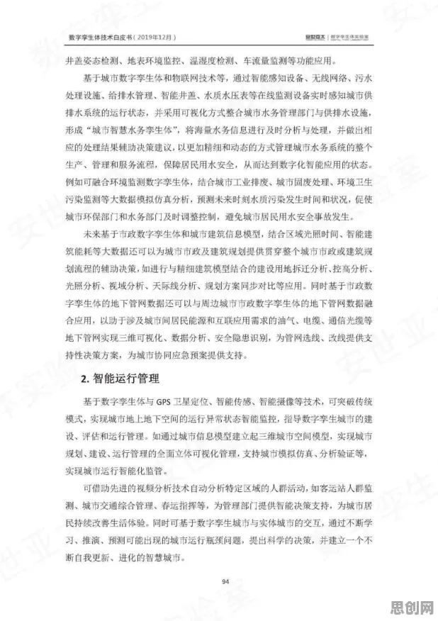 学生党普遍工业数字孪生体应用方案分享，生态学早有研究结论