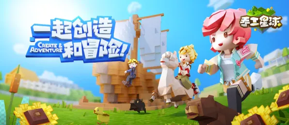 比热门科幻更爽的仙境传说来了！沙盒建造玩法今日上线登陆安卓+iOS，单人+联机激战烧脑策略，颠覆体验！