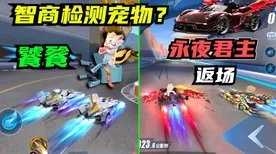 QQ飞车手游，卡牌策略碰撞国风美学，PC模拟器开启合作新篇书写传奇