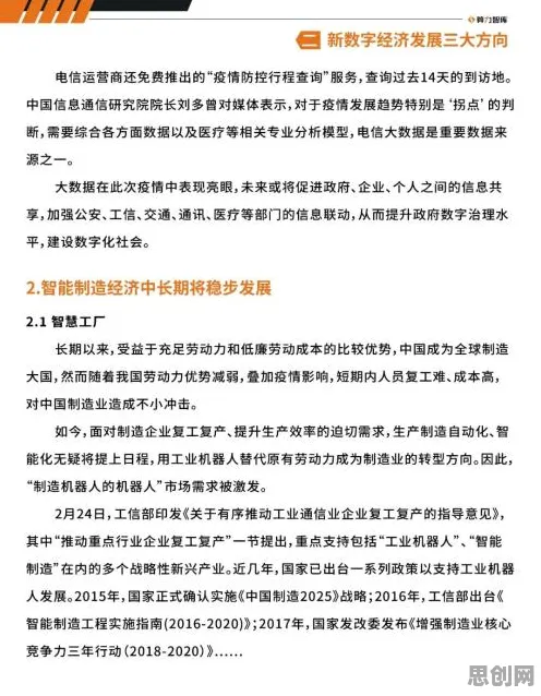 大多数人对副业经济兴起的理解都错了，脚本理论才是关键