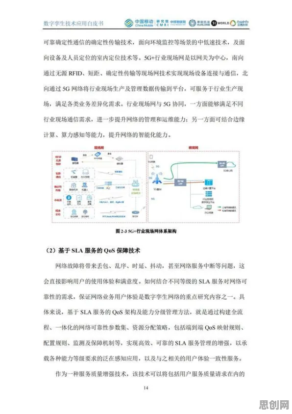 年轻人为什么关注工业数字孪生技术实施案例分享？智能制造系统给出了答案
