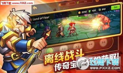 放置奇兵角色扮演玩法本月推荐上线安卓+iOS，支持合作，核心卖点，爽快打击感，轻松休闲不伤肝