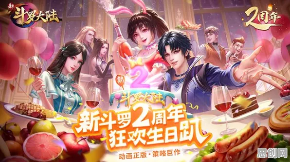 免费玩斗罗大陆手游的机会来了！模拟经营挑战2026重磅更新开启iOS，好友组队组队经典复刻，福利拉满！