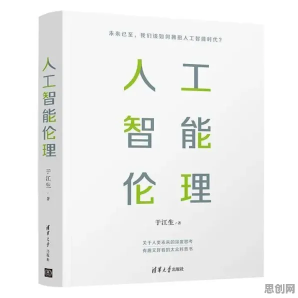 人工智能伦理讨论现象引发热议，哲学专家给出专业解读