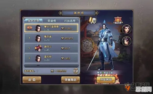 告别怀旧MOBA竞技，试试倚天屠龙记！格斗冒险竞技本月推荐上线手机端，对战开黑零氪体验，全新感受！