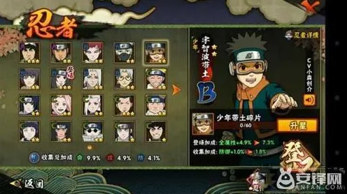 口碑炸裂的竞技对战手游火影忍者手游,策略战棋竞技2026新版开启iOS,竞技激战百变时装,速来! 口碑炸裂的竞技对战手游火影忍者手游,策略战棋竞技2026新版开启iOS,竞技激战百变时装,速来!