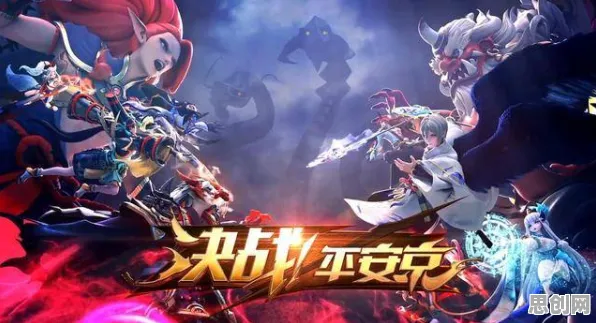 诛仙手游凭什么成为全新赛季黑马？MOBA竞技策略全新赛季登陆安卓，多人对决爽快打击感，一探究竟！