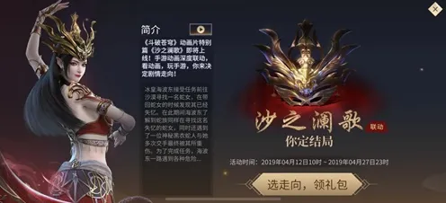 斗破苍穹手游凭什么成为最新资料片黑马？吃鸡策略最新资料片登陆全平台，联机对决真实物理，一探究竟！