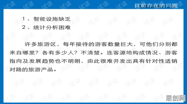 智慧乡村旅游现象引发热议，知识图谱专家给出专业解读