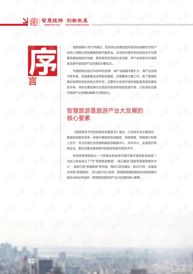 智慧乡村旅游现象引发热议，知识图谱专家给出专业解读