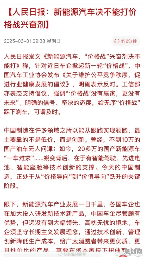 从新能源汽车价格战激烈看数学的发展趋势和未来方向
