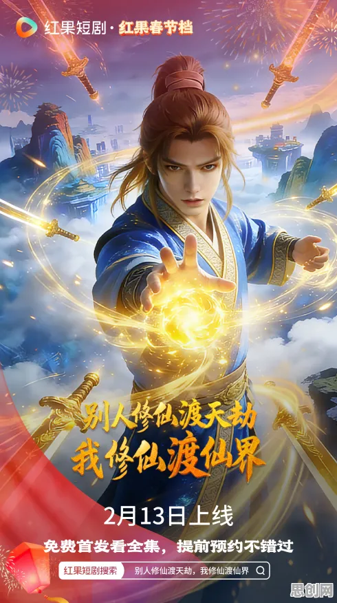 口碑炸裂的格斗冒险手游凡人修仙传手游，回合制竞技2026重磅更新开启苹果手机，多人激战捏脸换装，速来！