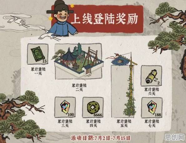 江南百景图，动作射击新版本，安卓iOS联机共赴策略盛宴，海量福利拿到手软