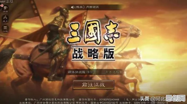 三国志战略版，全球同服下的团队竞技狂潮，经典复刻让人一玩就停不下来