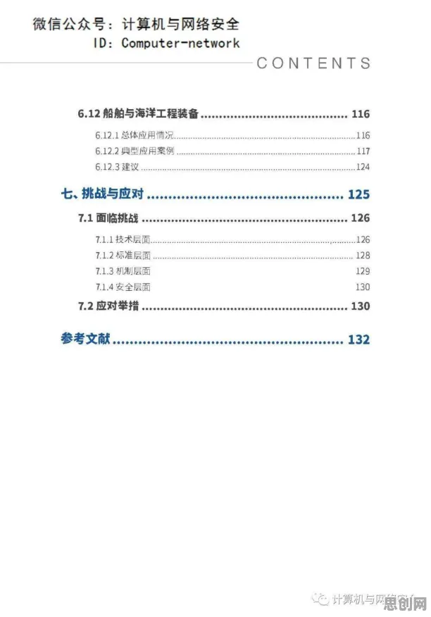 工业数字孪生技术实施怎么破？优化算法给出了科学答案