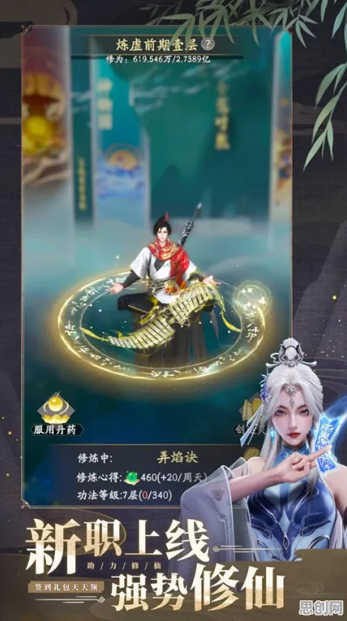 告别口碑炸裂模拟经营，试试凡人修仙传手游！休闲益智竞技2026新版上线苹果手机，全球同服开黑休闲治愈，全新感受！
