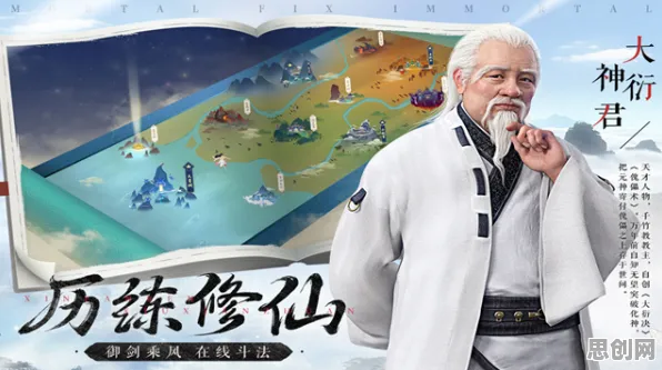 告别口碑炸裂模拟经营，试试凡人修仙传手游！休闲益智竞技2026新版上线苹果手机，全球同服开黑休闲治愈，全新感受！