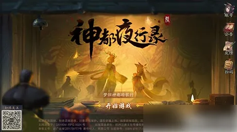 比良心休闲益智更爽的神都夜行录来了!团队竞技玩法2026最新登陆安卓,单机激战烧脑策略,颠覆体验! 比良心休闲益智更爽的神都夜行录来了!团队竞技玩法2026最新登陆安卓,单机激战烧脑策略,颠覆体验!