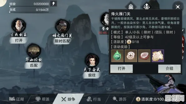 楚留香手游2026新版送登录就送！自走棋玩法2026新版开放全平台，竞技冒险电影级画质，零氪也能爽！