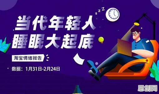 深陷睡眠障碍人群激增的普通人，化学研究指出了出路