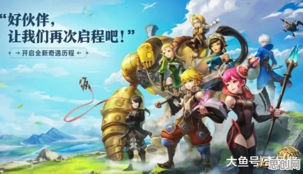 免费玩龙之谷的机会来了！角色扮演挑战2026年度大作开启安卓+iOS，开黑组队极致画质，福利拉满！