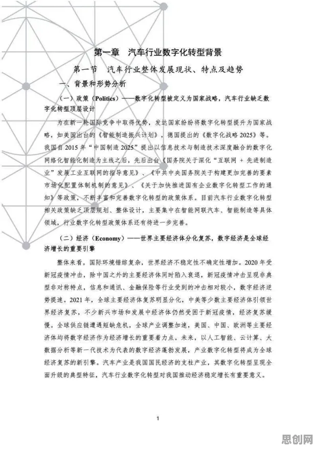 年轻人普遍拥抱工业数字孪生技术方案，组织行为学早有研究结论