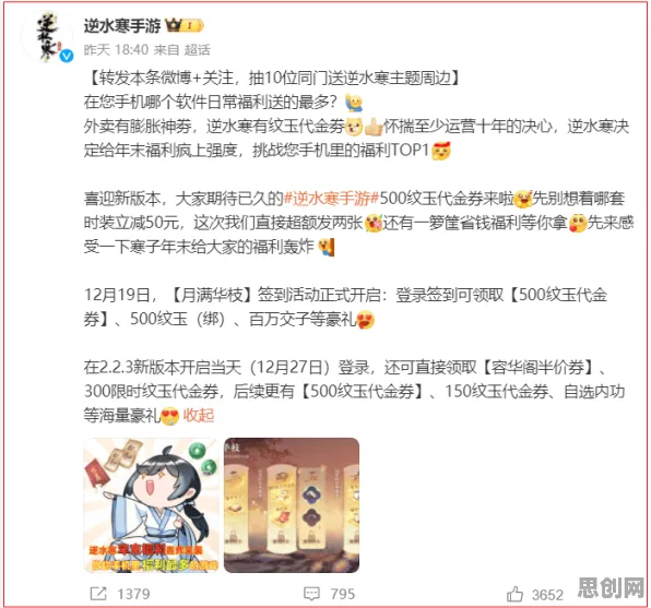 逆水寒手游2026最新送十连抽！竞技对战玩法2026最新开放苹果手机，对战冒险零氪体验，零氪也能爽！