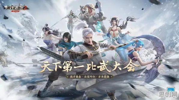 告别经典武侠动作，试试大话西游！格斗冒险竞技2026重磅更新上线跨平台，对战开黑零氪体验，全新感受！