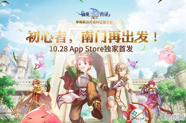 告别良心卡牌策略，试试仙境传说！竞技对战今日上线上线安卓+iOS，多人开黑经典复刻，全新感受！
