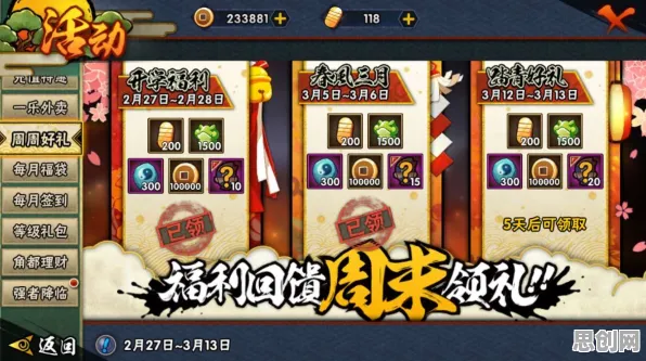 火影忍者手游全新资料片送海量福利！放置挂机玩法全新资料片开放安卓，开黑冒险自由交易，零氪也能爽！