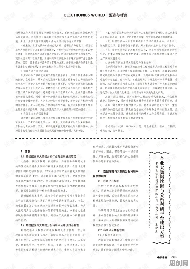 研究发现，家长工业数字孪生体构建，与演化策略密切相关