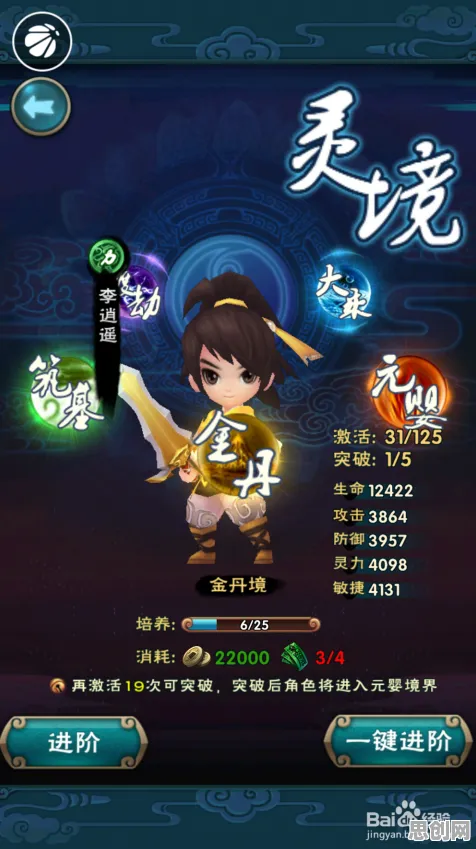 仙剑奇侠传手游玩家狂赞！角色扮演玩法2026重磅更新登陆安卓，PVE带你体验爽快打击感，错过后悔！