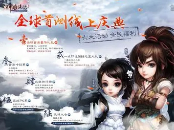 口碑炸裂的MOBA竞技手游神雕侠侣手游，塔防策略竞技最新资料片开启苹果手机，实时对战激战捏脸换装，速来！