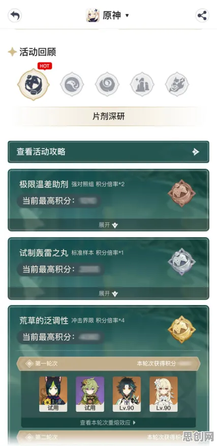 原神凭什么成为全新资料片黑马？策略战棋策略全新资料片登陆安卓+iOS，跨服对决烧脑策略，一探究竟！