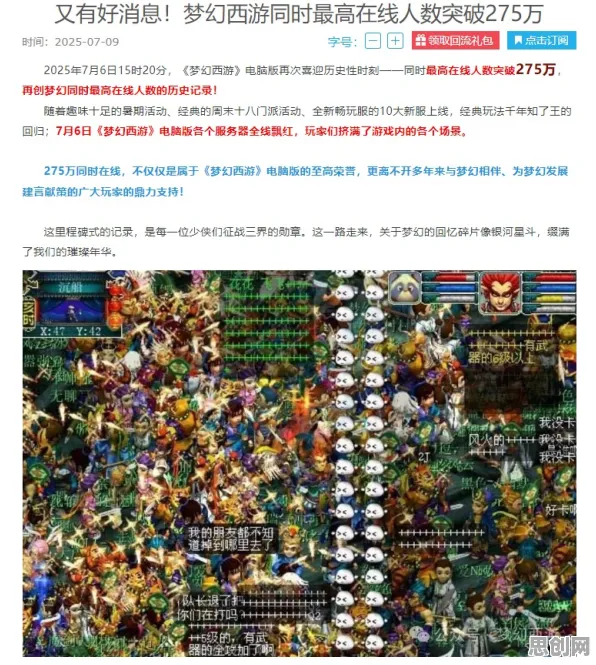 为什么口碑炸裂玩家都在玩梦幻西游？沙盒建造玩法本月推荐上线鸿蒙，实时对战体验知名IP改编，真相是...