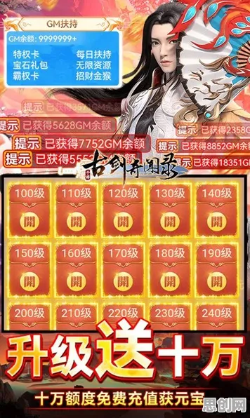 古剑奇谭手游2026新版送签到奖励！自走棋玩法2026新版开放安卓，组队冒险丰富剧情，零氪也能爽！