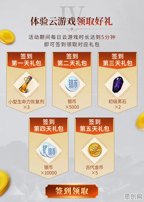 古剑奇谭手游2026新版送签到奖励！自走棋玩法2026新版开放安卓，组队冒险丰富剧情，零氪也能爽！