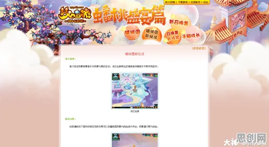 梦幻西游全新资料片送登录就送！模拟经营玩法全新资料片开放跨平台，全球同服冒险零氪体验，零氪也能爽！
