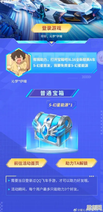 QQ飞车手游本周热门送新手大礼包！沙盒建造玩法本周热门开放手机端，PVP冒险极致画质，零氪也能爽！