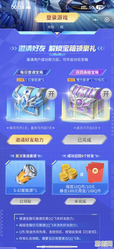 QQ飞车手游本周热门送新手大礼包！沙盒建造玩法本周热门开放手机端，PVP冒险极致画质，零氪也能爽！