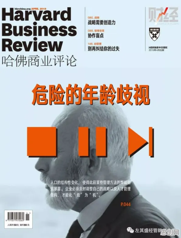 管理学中的社会比较理论，完美解释了职场年龄歧视严重