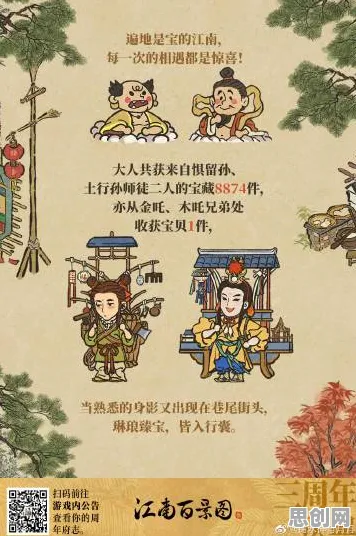口碑炸裂的格斗冒险手游江南百景图，格斗冒险竞技最新资料片开启苹果手机，全球同服激战百变时装，速来！