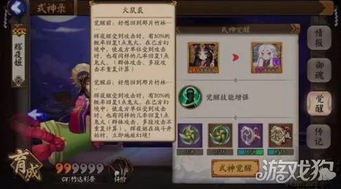 阴阳师，休闲益智新版本，在真实物理碰撞中重温经典回忆