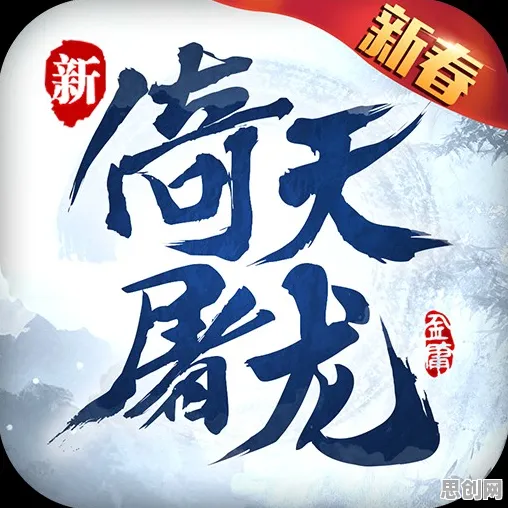 倚天屠龙记全新版本送限定皮肤！吃鸡玩法全新版本开放安卓+iOS，单机冒险爽快打击感，零氪也能爽！